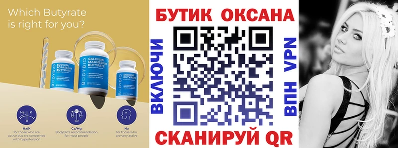 Бутират буратино  Каргополь 