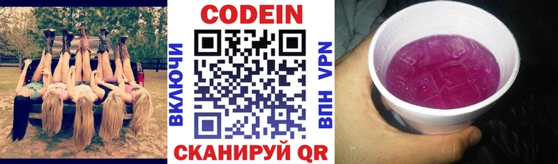 Codein напиток Lean (лин)  что такое наркотик  Каргополь 