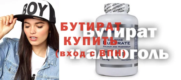 бутират Иннополис